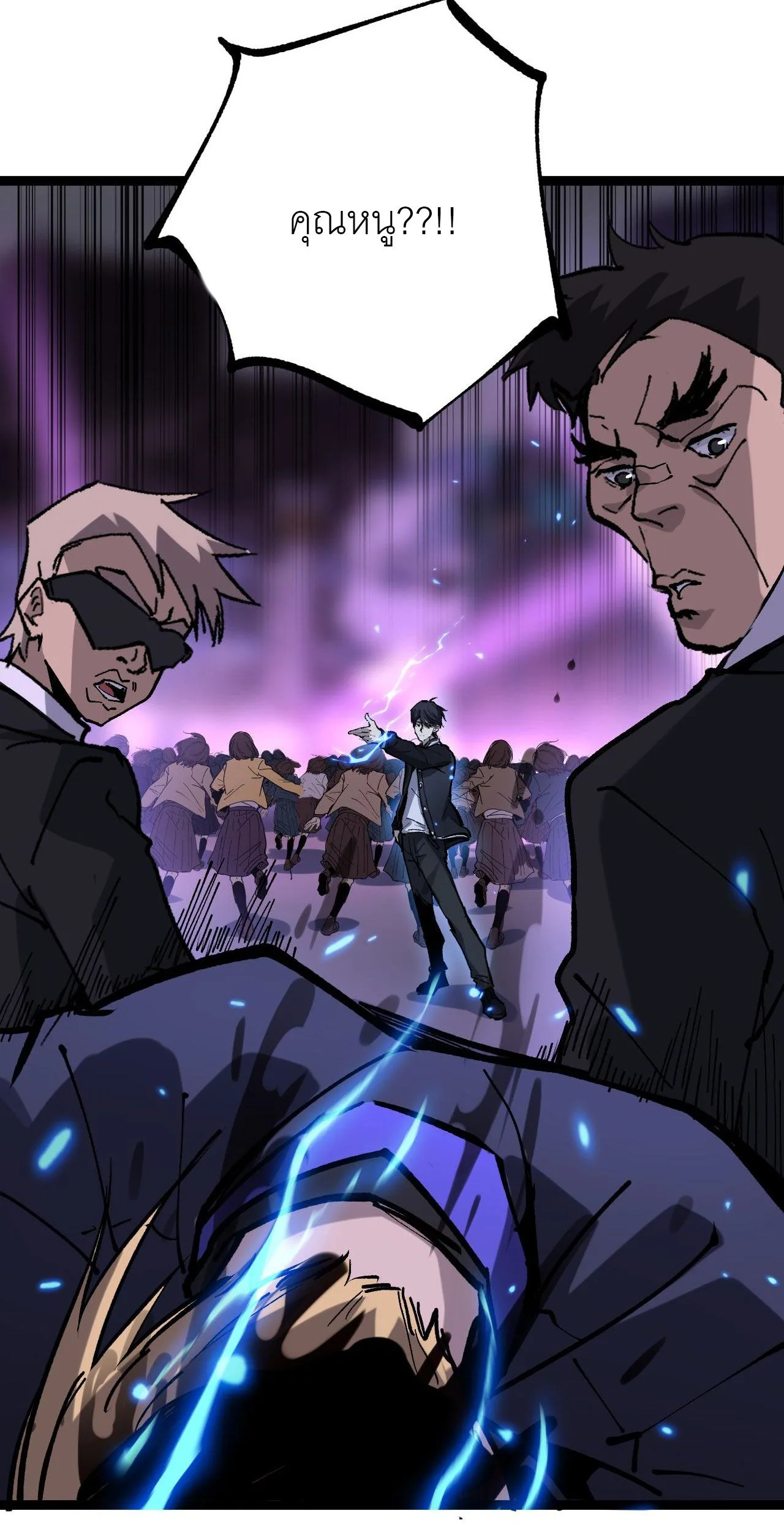 God-level Assassin, I Am the Shadow ราชานักฆ่าแห่งโลกเสมือน ตอนที่ 19 หน้า 52