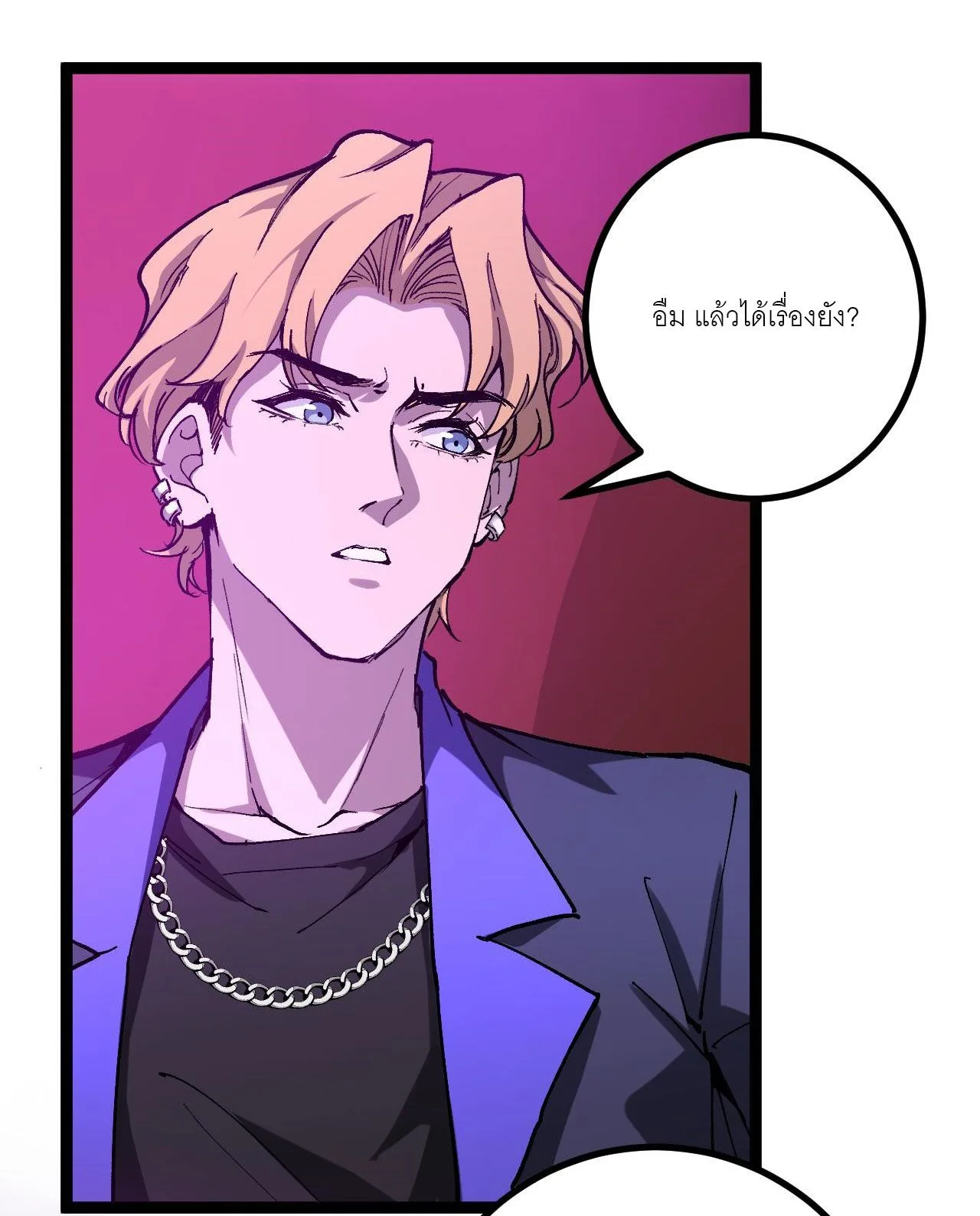 God-level Assassin, I Am the Shadow ราชานักฆ่าแห่งโลกเสมือน ตอนที่ 19 หน้า 7