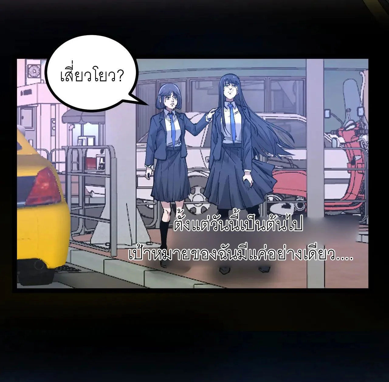 God-level Assassin, I Am the Shadow ราชานักฆ่าแห่งโลกเสมือน ตอนที่ 20 หน้า 13