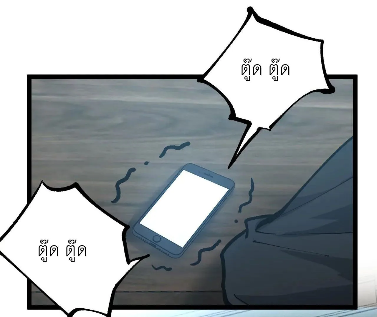 God-level Assassin, I Am the Shadow ราชานักฆ่าแห่งโลกเสมือน ตอนที่ 20 หน้า 17