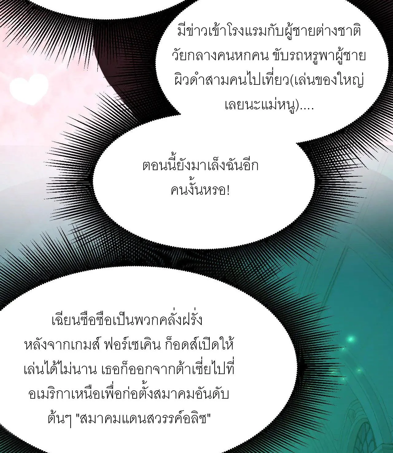 God-level Assassin, I Am the Shadow ราชานักฆ่าแห่งโลกเสมือน ตอนที่ 20 หน้า 22