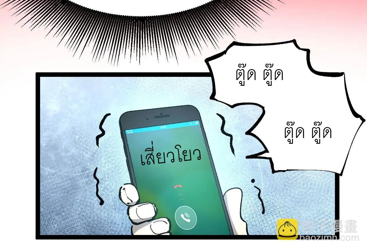 God-level Assassin, I Am the Shadow ราชานักฆ่าแห่งโลกเสมือน ตอนที่ 20 หน้า 26