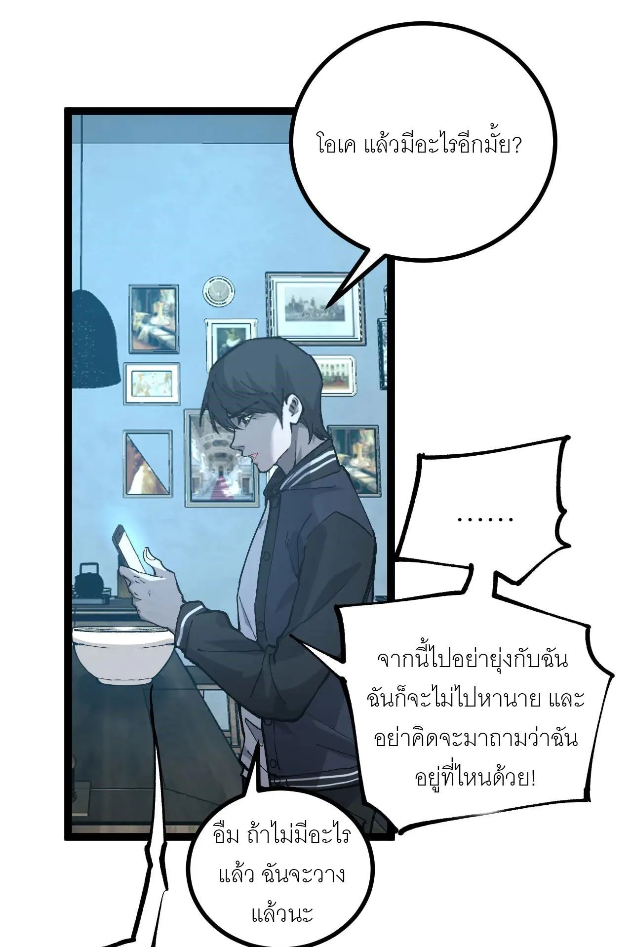 God-level Assassin, I Am the Shadow ราชานักฆ่าแห่งโลกเสมือน ตอนที่ 20 หน้า 28