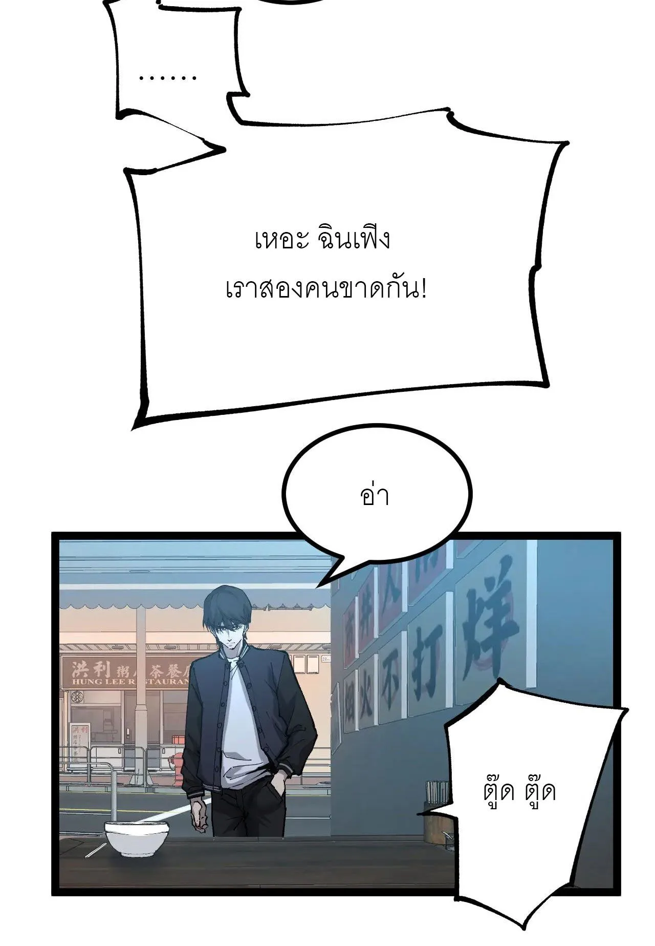 God-level Assassin, I Am the Shadow ราชานักฆ่าแห่งโลกเสมือน ตอนที่ 20 หน้า 29