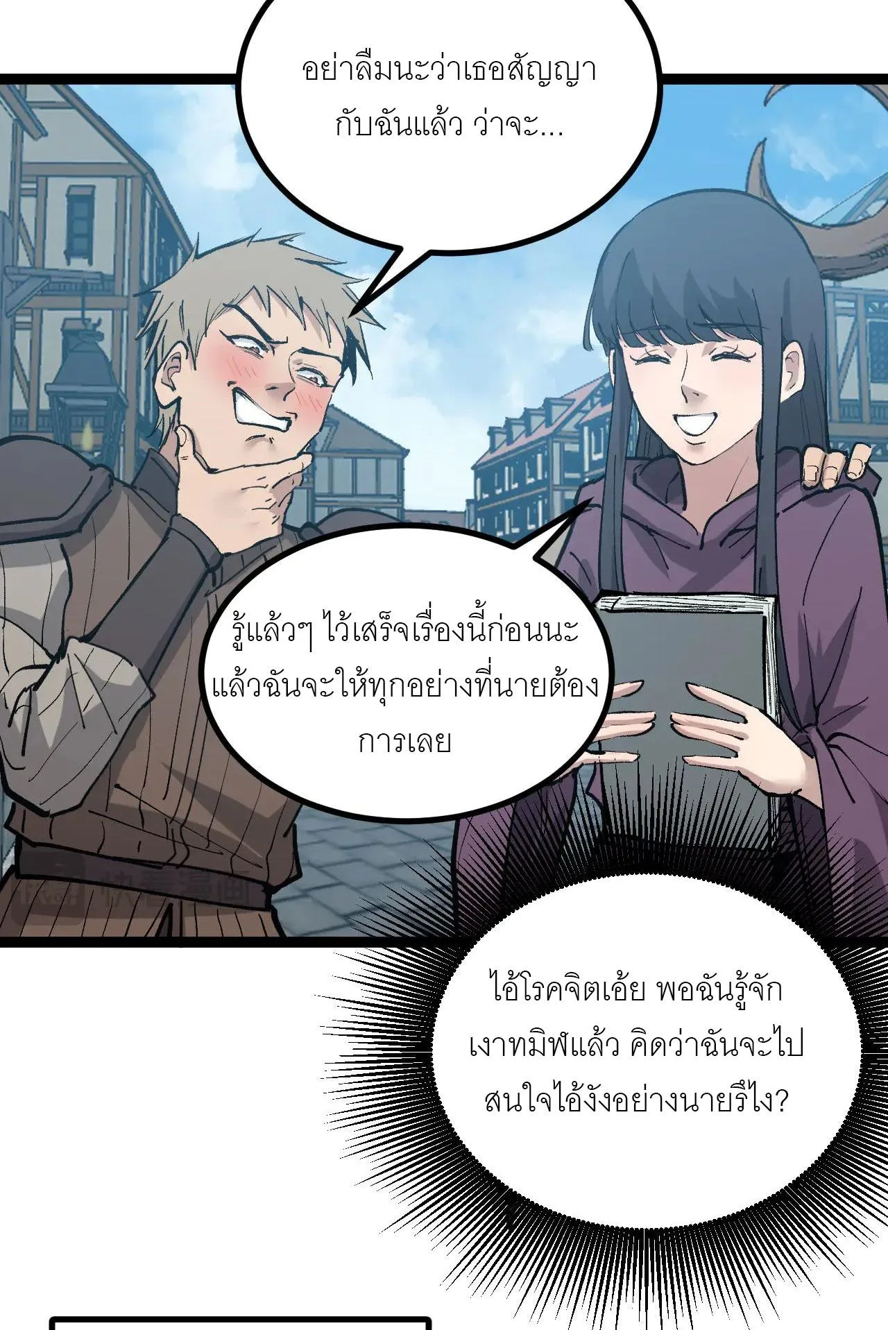 God-level Assassin, I Am the Shadow ราชานักฆ่าแห่งโลกเสมือน ตอนที่ 20 หน้า 35