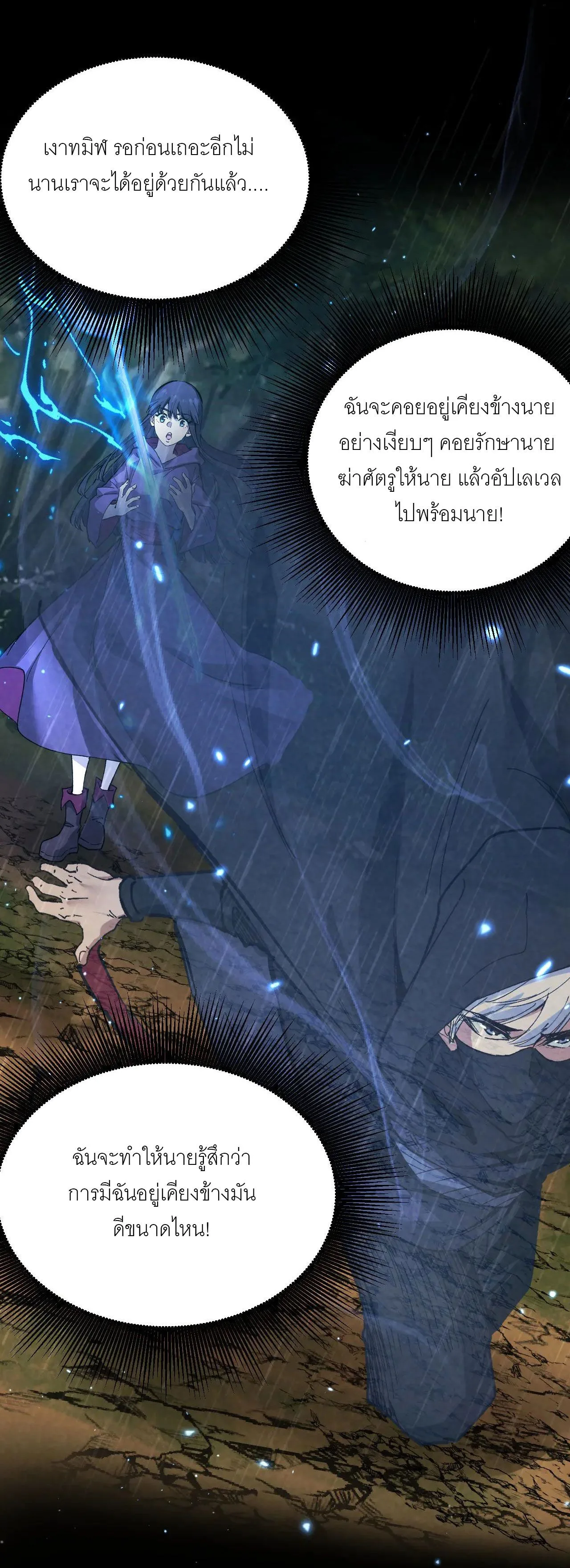 God-level Assassin, I Am the Shadow ราชานักฆ่าแห่งโลกเสมือน ตอนที่ 20 หน้า 37