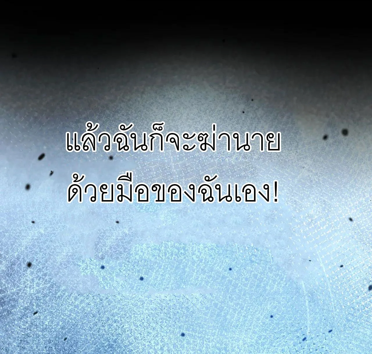 God-level Assassin, I Am the Shadow ราชานักฆ่าแห่งโลกเสมือน ตอนที่ 20 หน้า 39