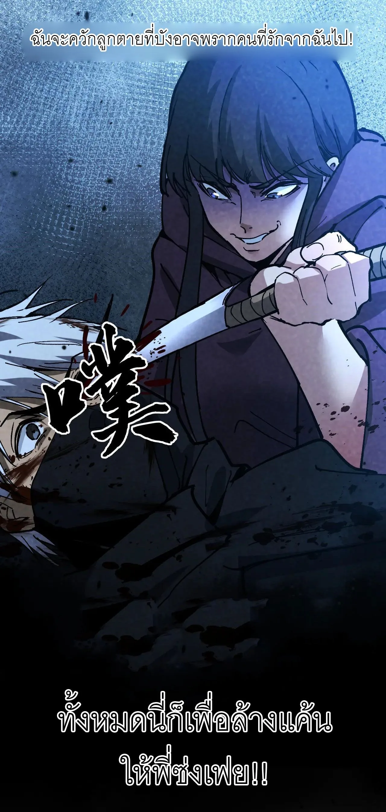 God-level Assassin, I Am the Shadow ราชานักฆ่าแห่งโลกเสมือน ตอนที่ 20 หน้า 40