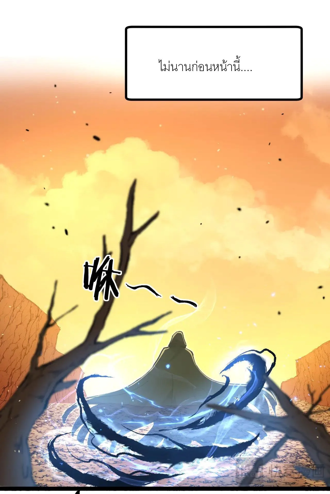 God-level Assassin, I Am the Shadow ราชานักฆ่าแห่งโลกเสมือน ตอนที่ 20 หน้า 42