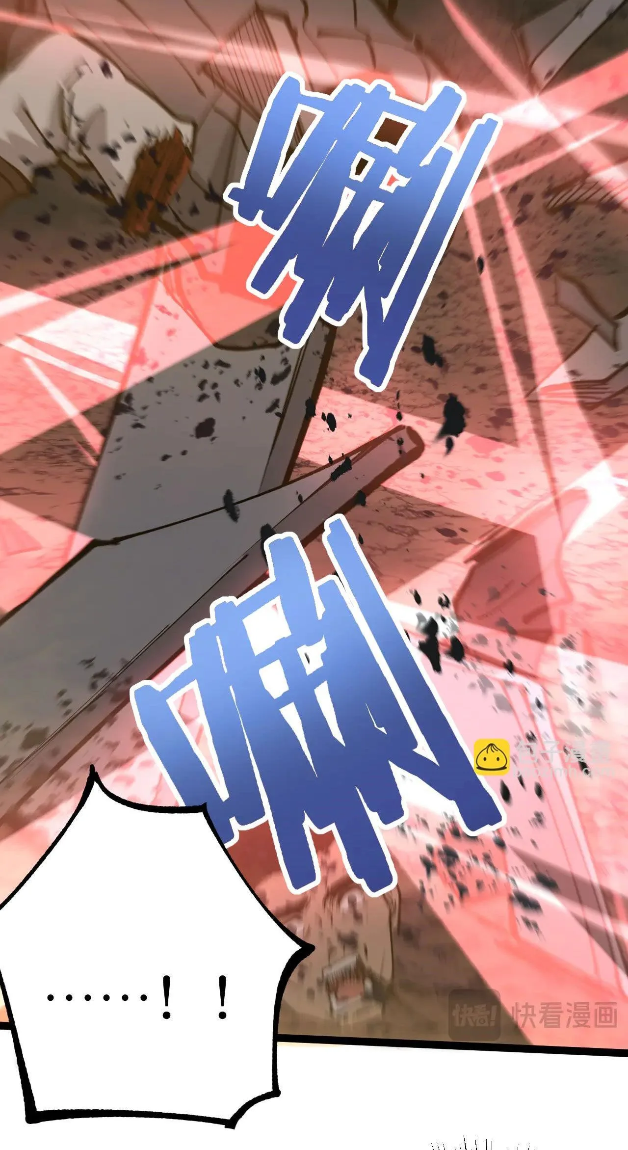 God-level Assassin, I Am the Shadow ราชานักฆ่าแห่งโลกเสมือน ตอนที่ 20 หน้า 47