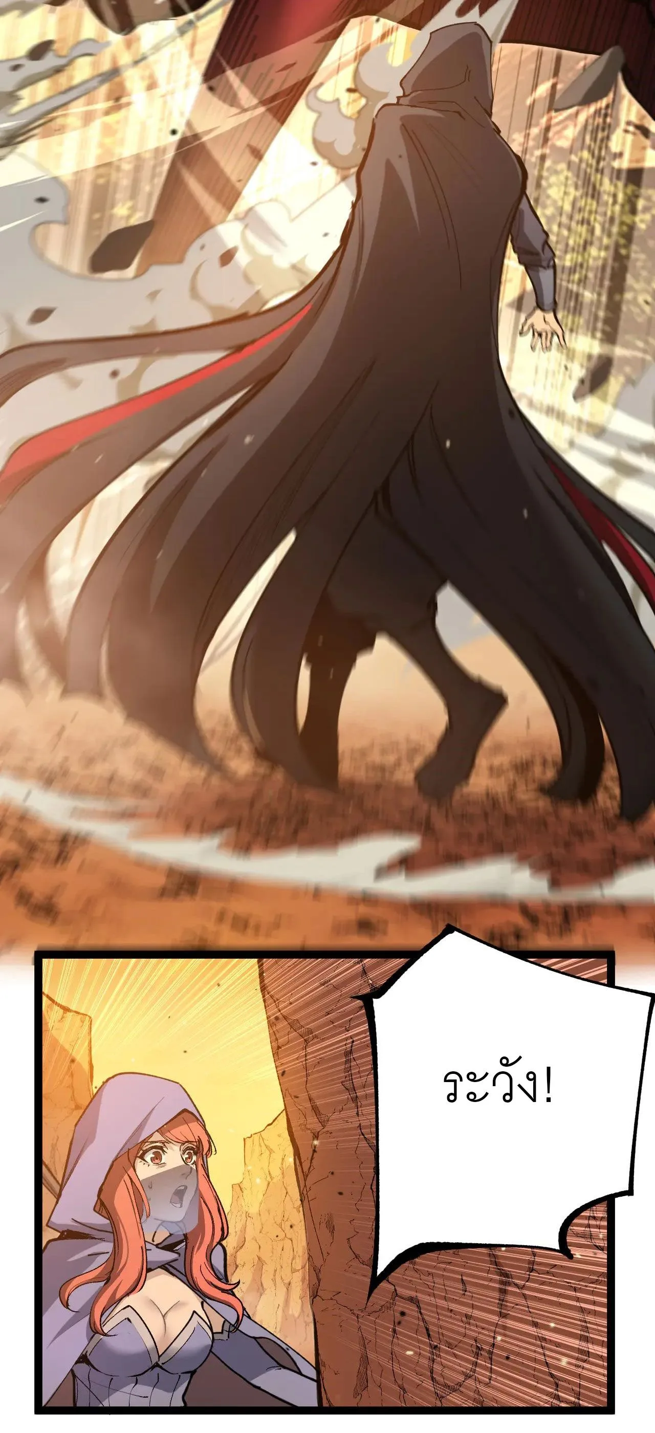God-level Assassin, I Am the Shadow ราชานักฆ่าแห่งโลกเสมือน ตอนที่ 21 หน้า 15