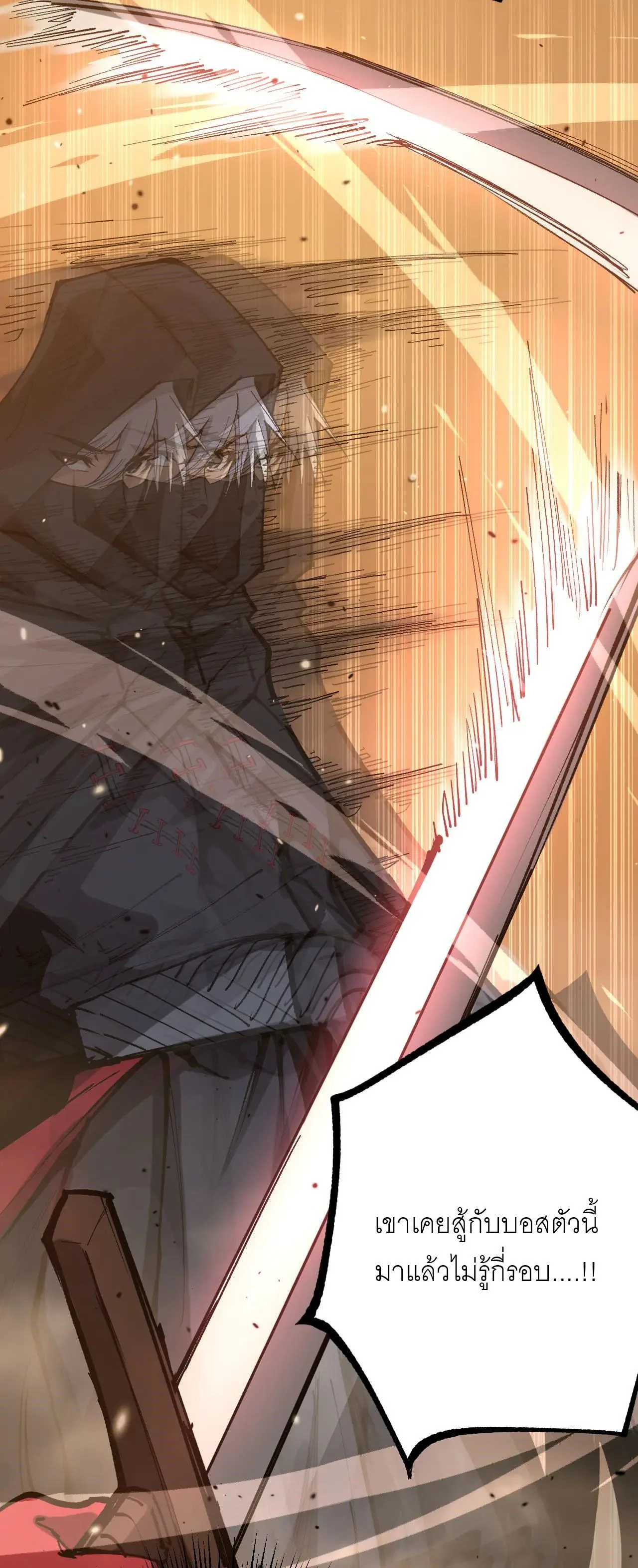 God-level Assassin, I Am the Shadow ราชานักฆ่าแห่งโลกเสมือน ตอนที่ 21 หน้า 19