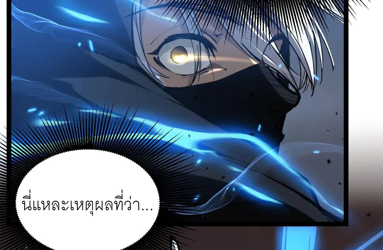 God-level Assassin, I Am the Shadow ราชานักฆ่าแห่งโลกเสมือน ตอนที่ 21 หน้า 21