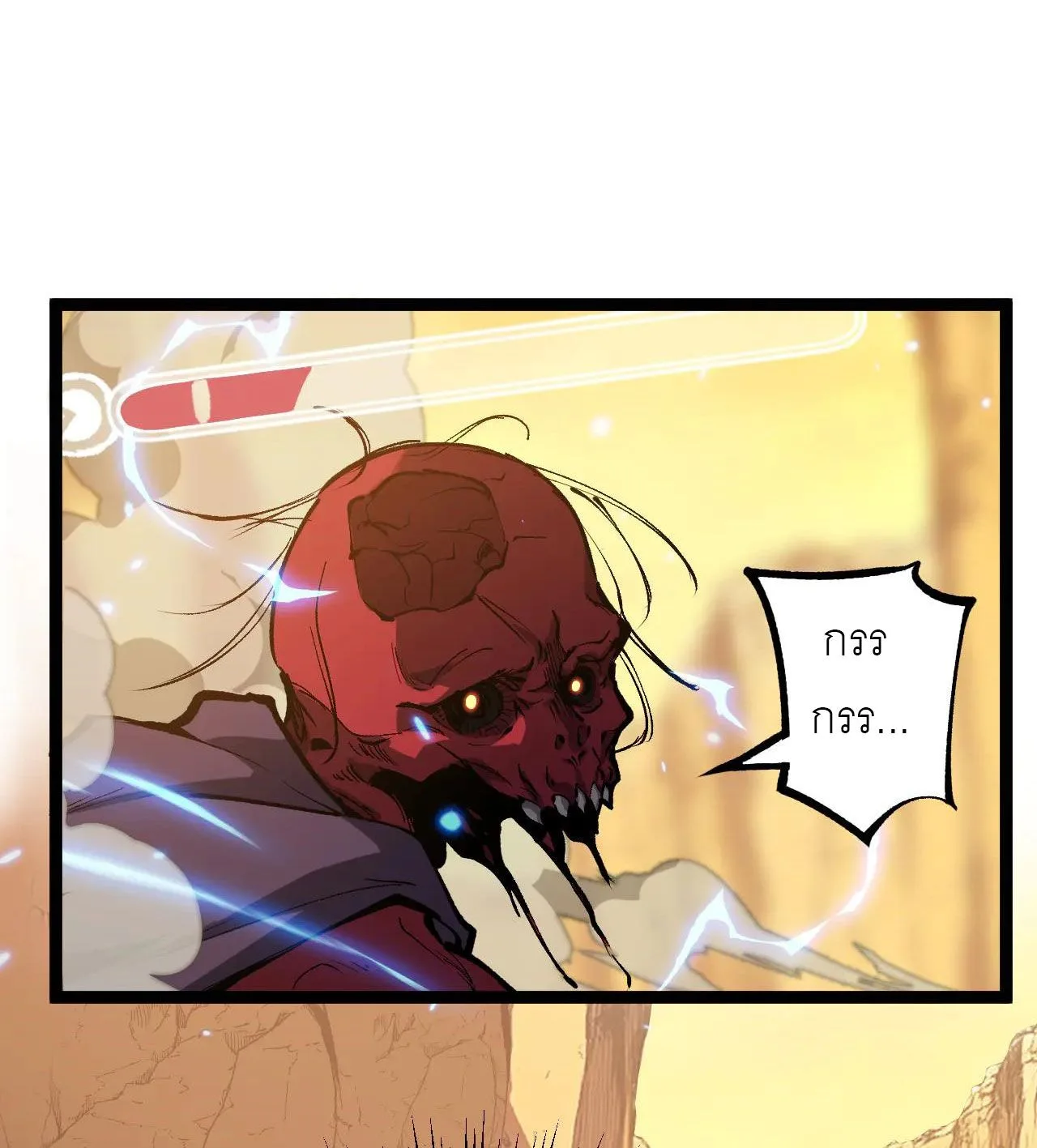 God-level Assassin, I Am the Shadow ราชานักฆ่าแห่งโลกเสมือน ตอนที่ 21 หน้า 23