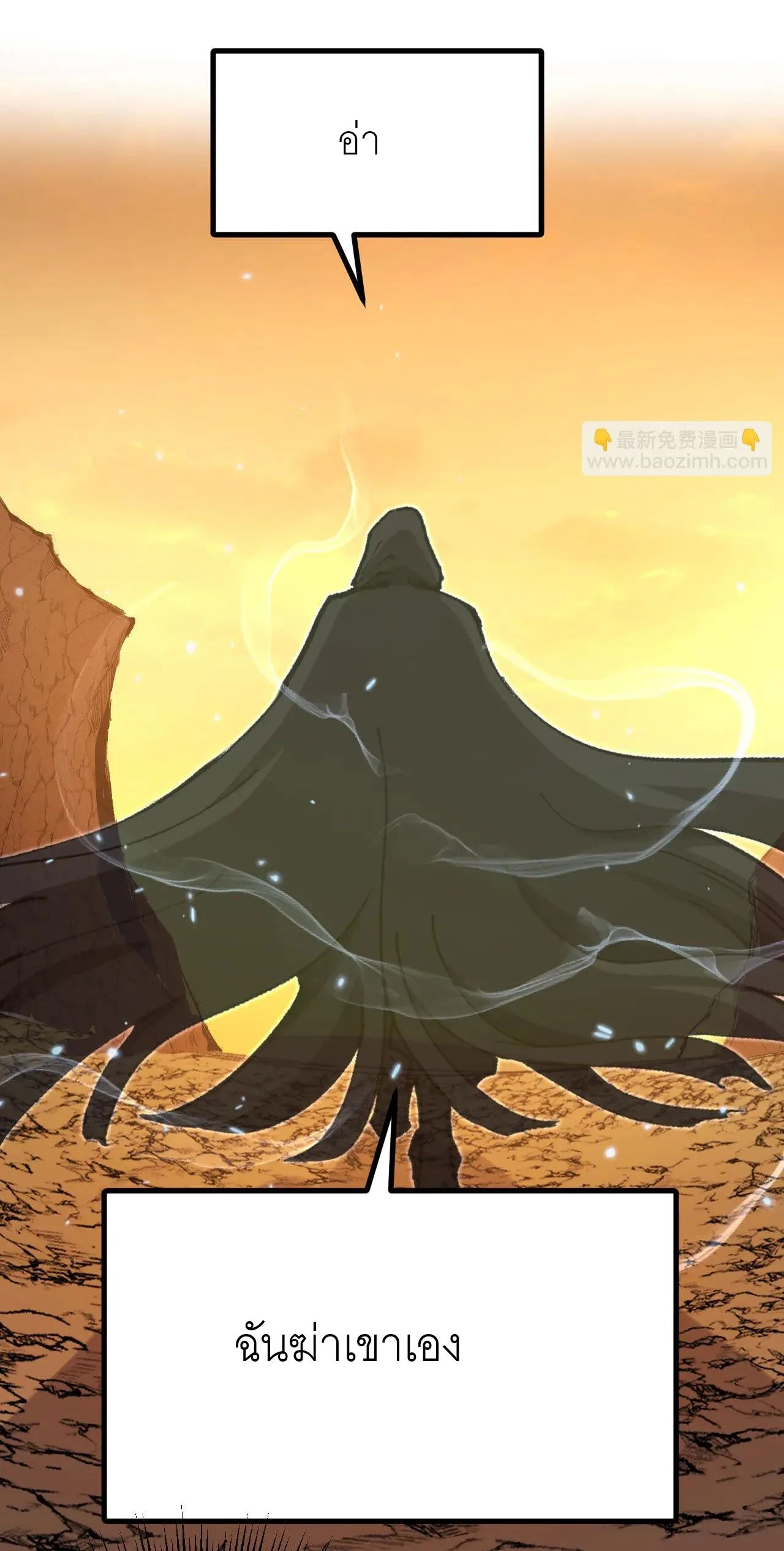 God-level Assassin, I Am the Shadow ราชานักฆ่าแห่งโลกเสมือน ตอนที่ 21 หน้า 47