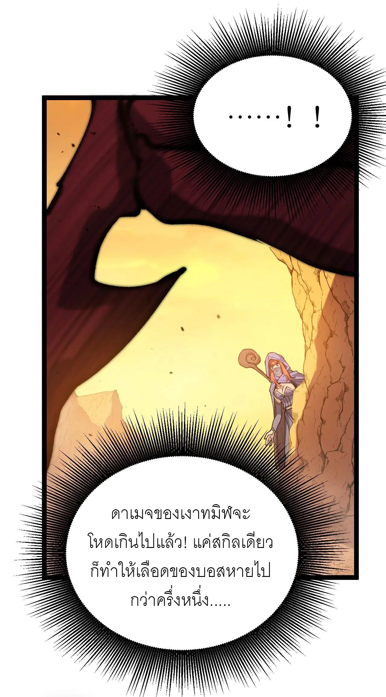 God-level Assassin, I Am the Shadow ราชานักฆ่าแห่งโลกเสมือน ตอนที่ 21 หน้า 9