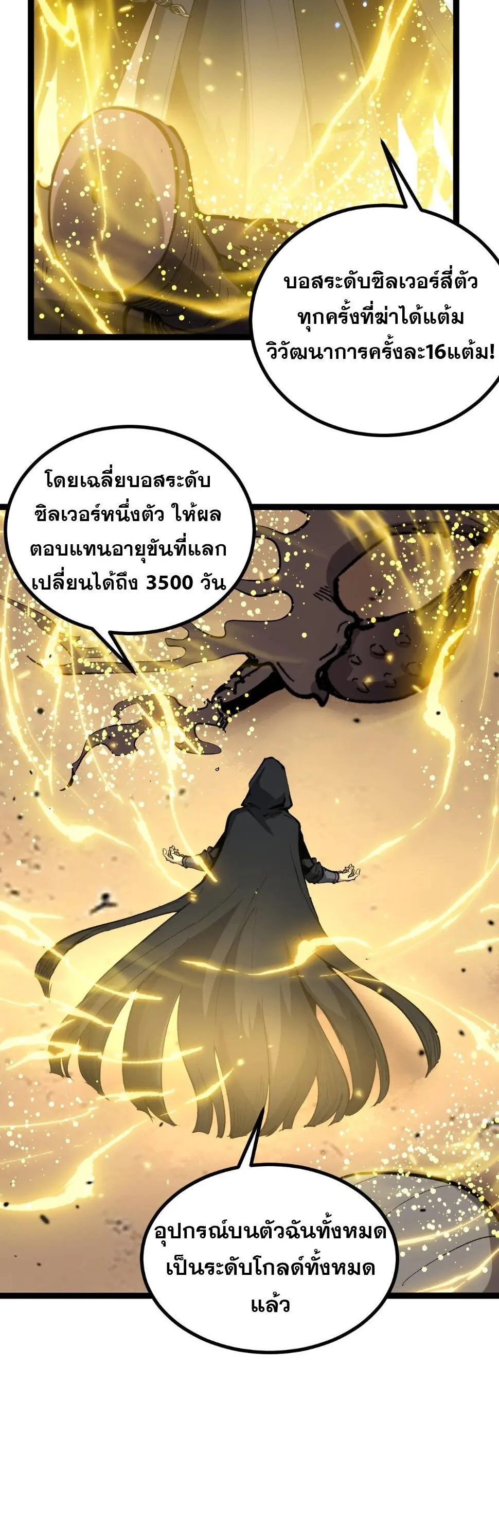 God-level Assassin, I Am the Shadow ราชานักฆ่าแห่งโลกเสมือน ตอนที่ 23 หน้า 4
