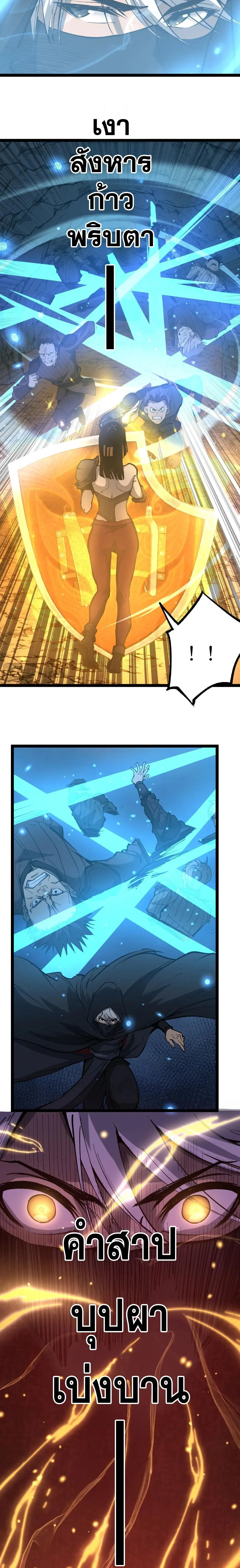 God-level Assassin, I Am the Shadow ราชานักฆ่าแห่งโลกเสมือน ตอนที่ 24 หน้า 7