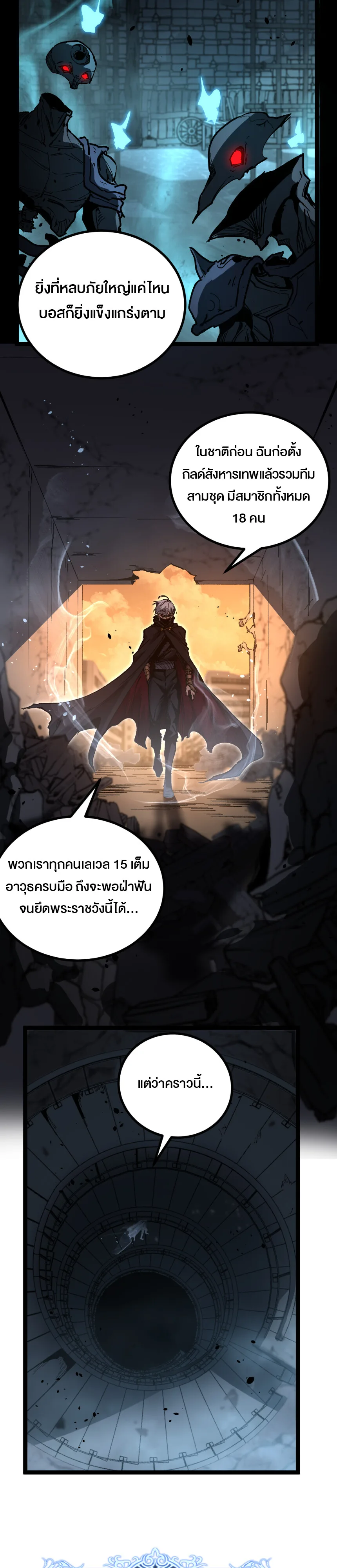 God-level Assassin, I Am the Shadow ราชานักฆ่าแห่งโลกเสมือน ตอนที่ 26 หน้า 14