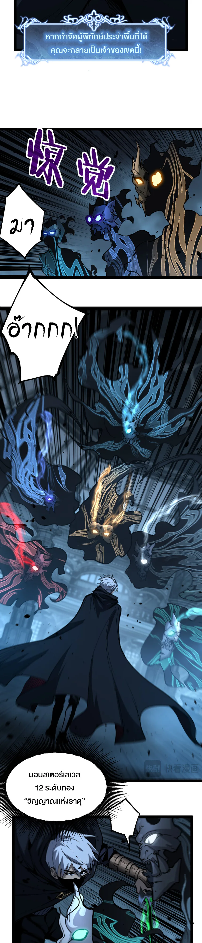 God-level Assassin, I Am the Shadow ราชานักฆ่าแห่งโลกเสมือน ตอนที่ 26 หน้า 17