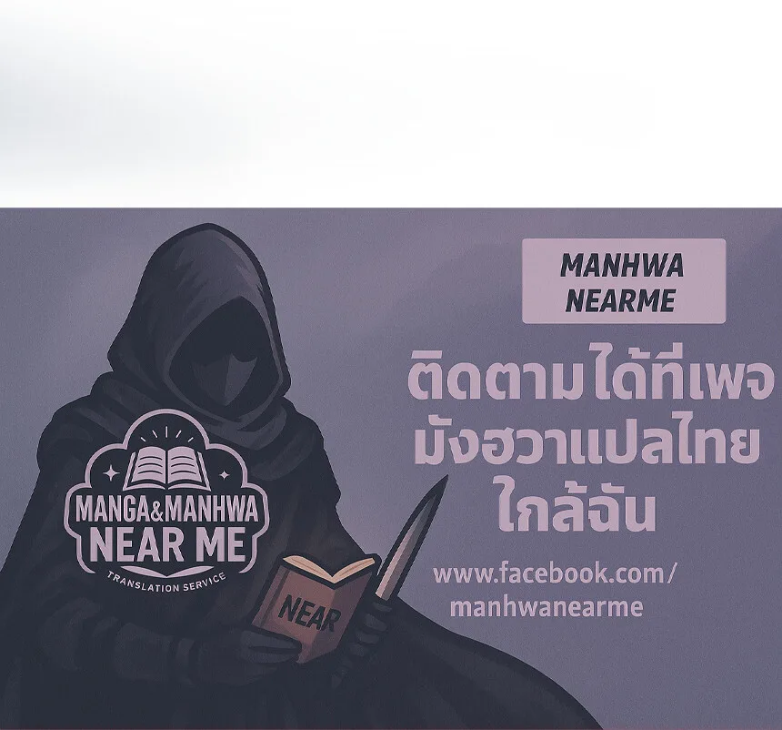 God-level Assassin, I Am the Shadow ราชานักฆ่าแห่งโลกเสมือน ตอนที่ 26 หน้า 22