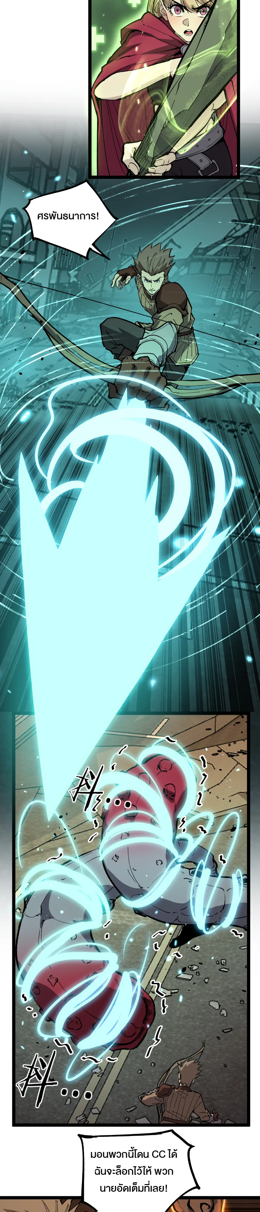God-level Assassin, I Am the Shadow ราชานักฆ่าแห่งโลกเสมือน ตอนที่ 26 หน้า 5