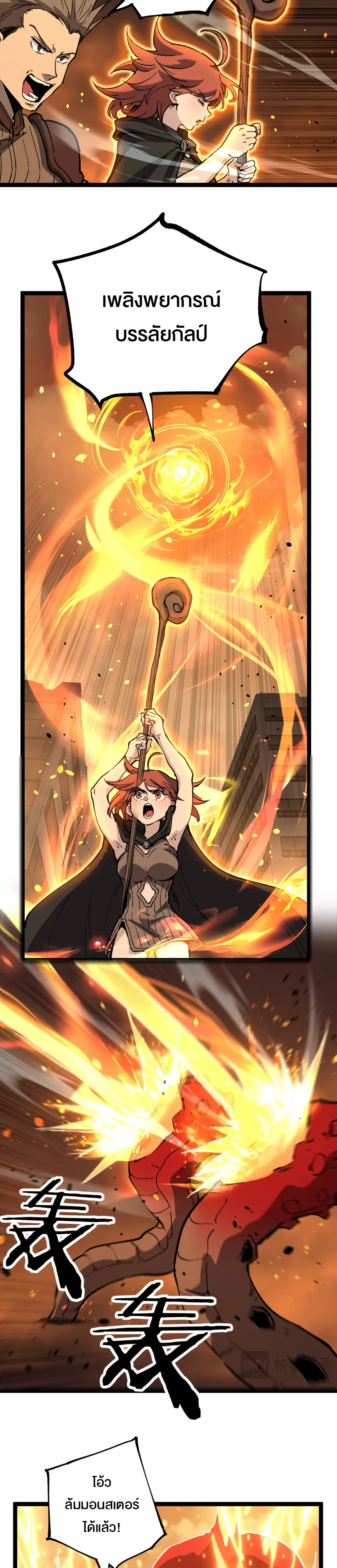 God-level Assassin, I Am the Shadow ราชานักฆ่าแห่งโลกเสมือน ตอนที่ 26 หน้า 6