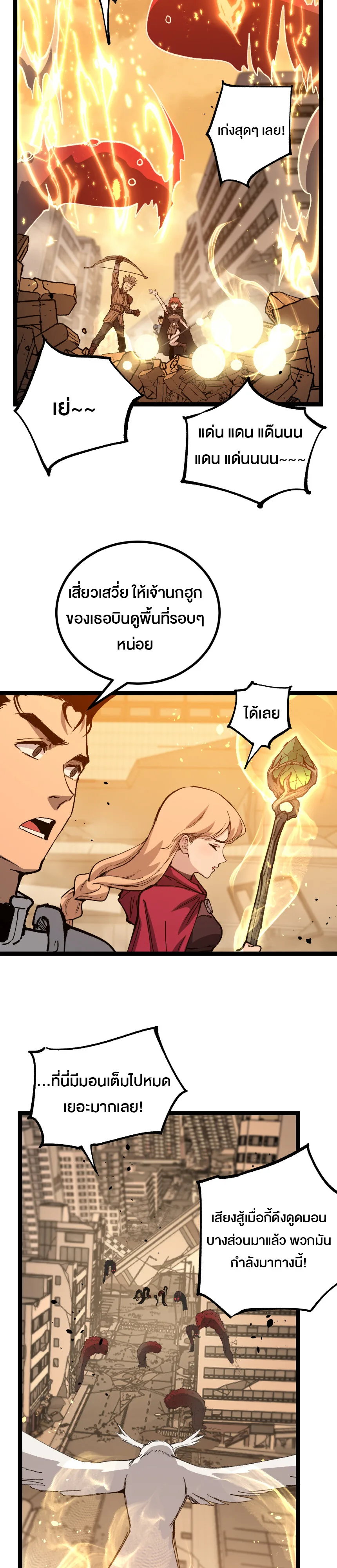 God-level Assassin, I Am the Shadow ราชานักฆ่าแห่งโลกเสมือน ตอนที่ 26 หน้า 7
