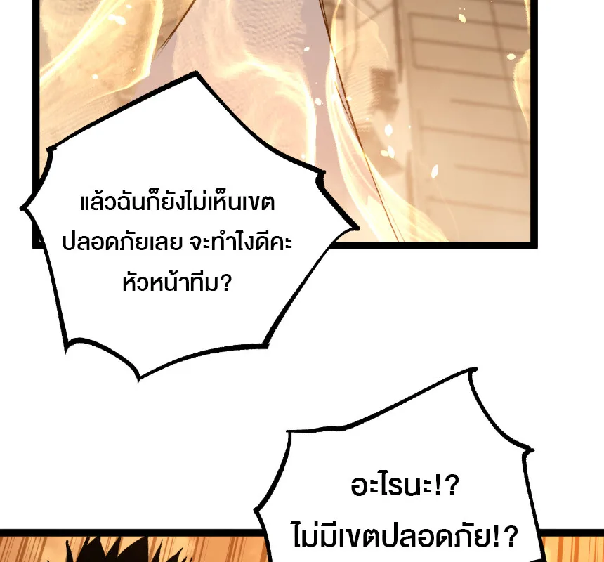 God-level Assassin, I Am the Shadow ราชานักฆ่าแห่งโลกเสมือน ตอนที่ 26 หน้า 8