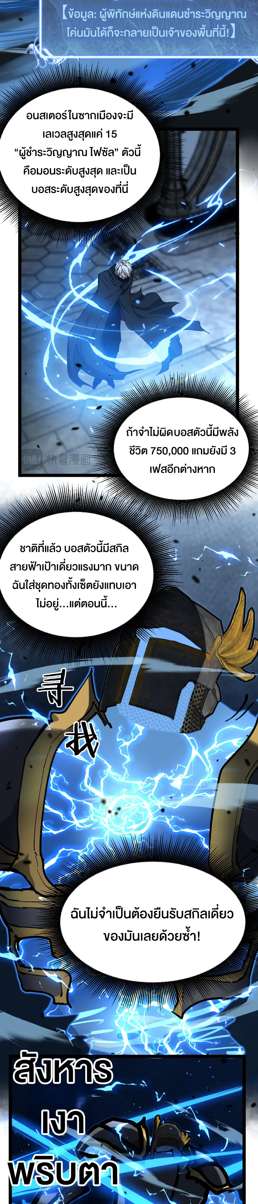 God-level Assassin, I Am the Shadow ราชานักฆ่าแห่งโลกเสมือน ตอนที่ 27 หน้า 11