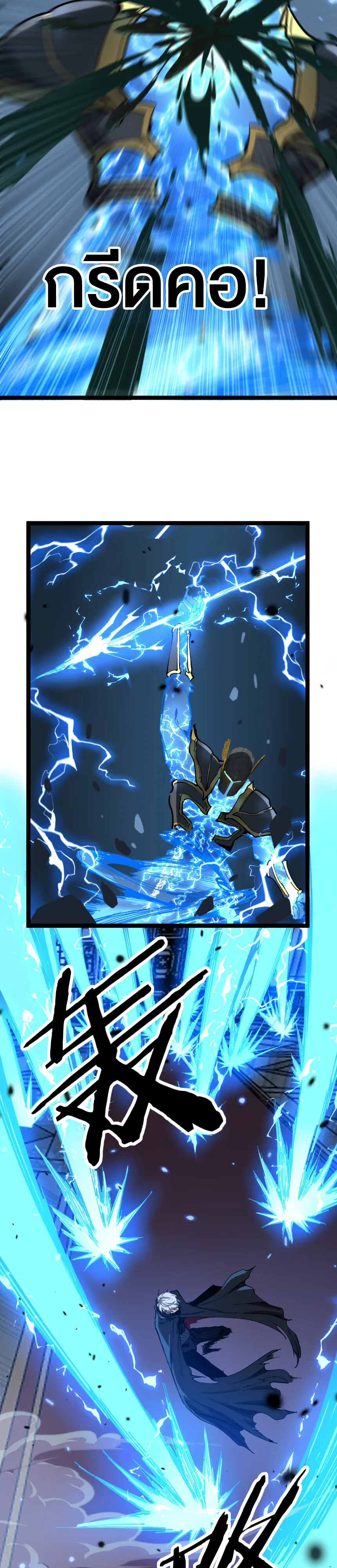 God-level Assassin, I Am the Shadow ราชานักฆ่าแห่งโลกเสมือน ตอนที่ 27 หน้า 13