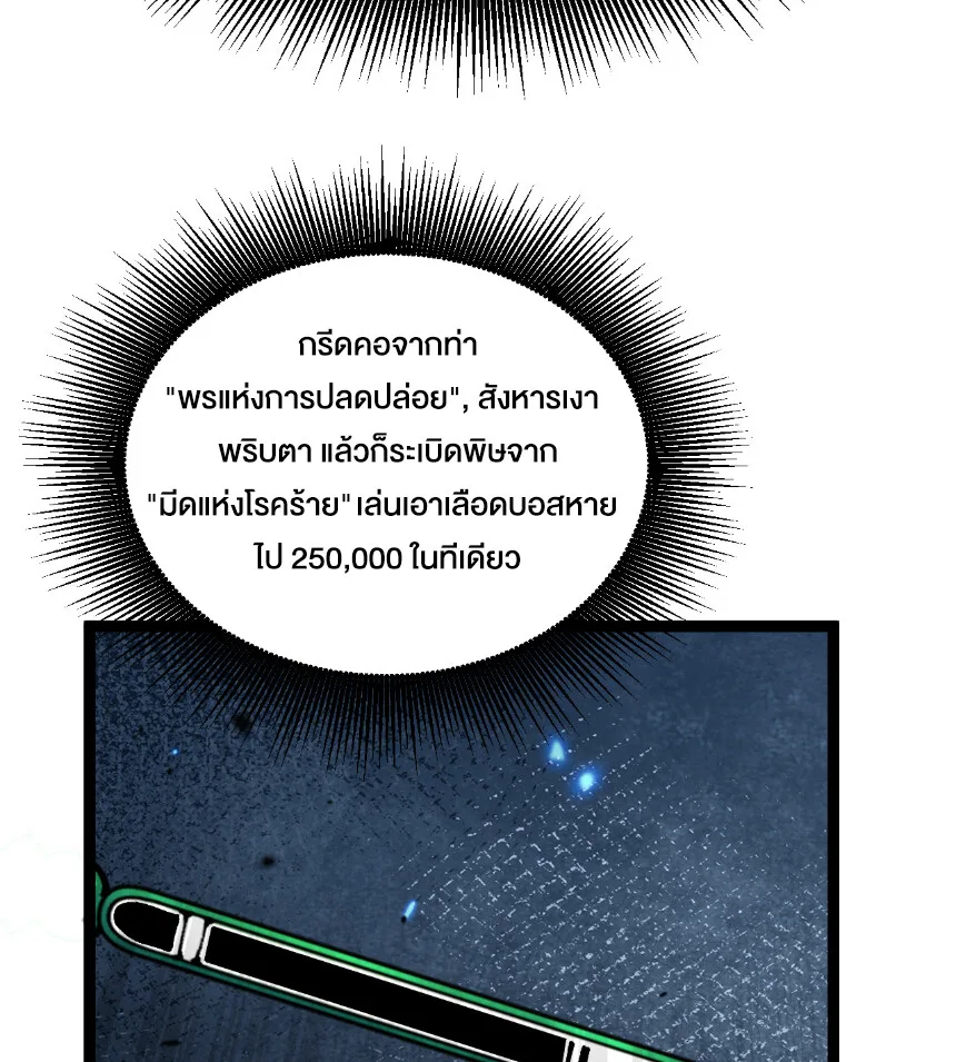 God-level Assassin, I Am the Shadow ราชานักฆ่าแห่งโลกเสมือน ตอนที่ 27 หน้า 16