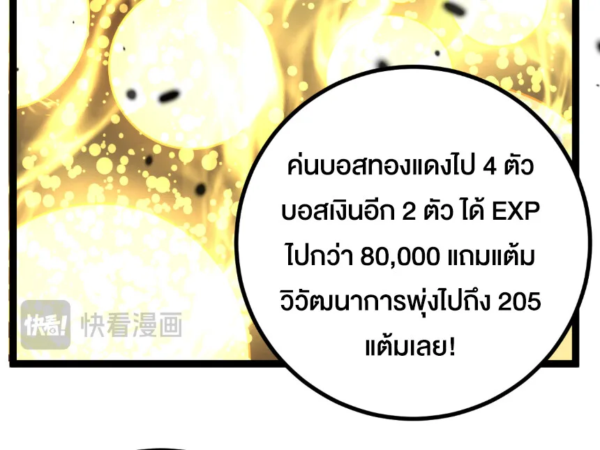 God-level Assassin, I Am the Shadow ราชานักฆ่าแห่งโลกเสมือน ตอนที่ 27 หน้า 8