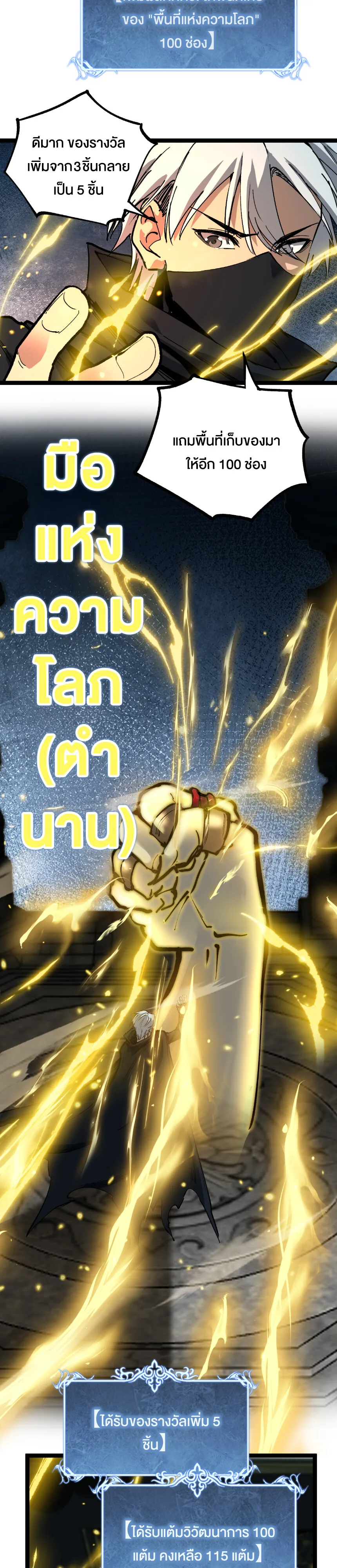 God-level Assassin, I Am the Shadow ราชานักฆ่าแห่งโลกเสมือน ตอนที่ 28 หน้า 14