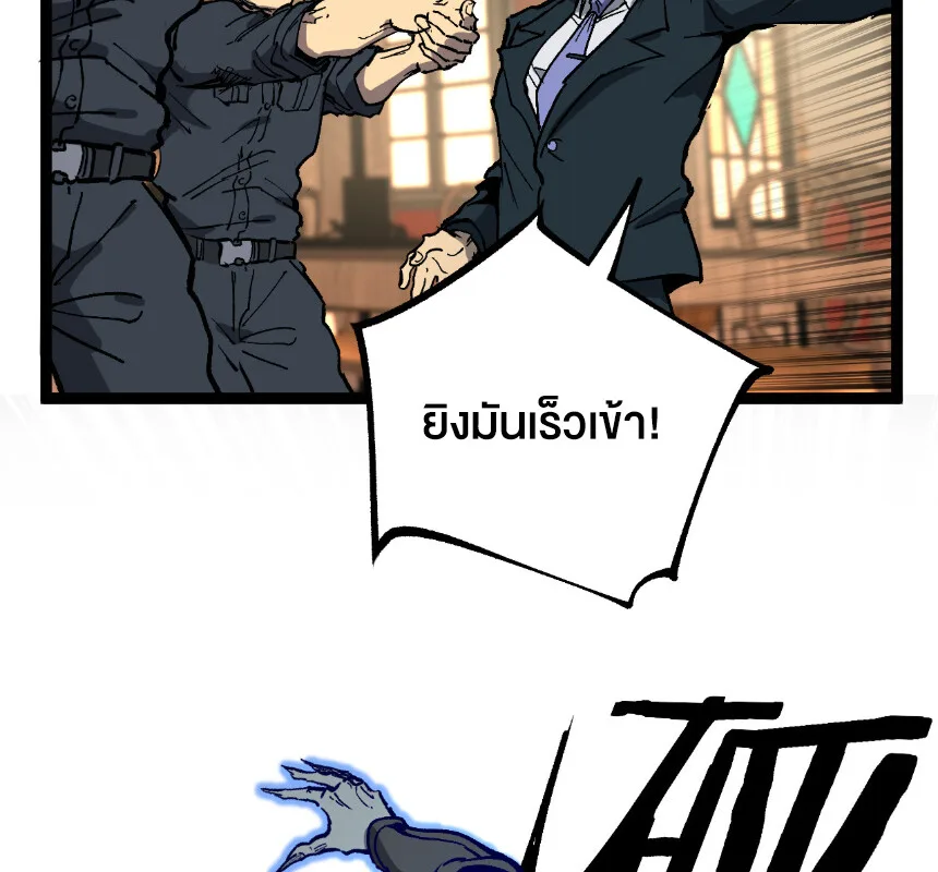 God-level Assassin, I Am the Shadow ราชานักฆ่าแห่งโลกเสมือน ตอนที่ 29 หน้า 16