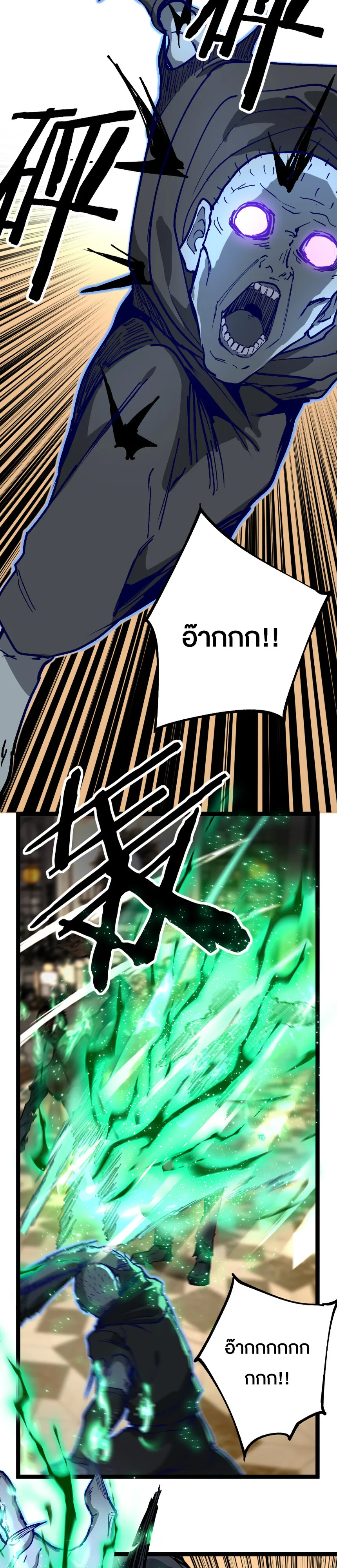 God-level Assassin, I Am the Shadow ราชานักฆ่าแห่งโลกเสมือน ตอนที่ 29 หน้า 17