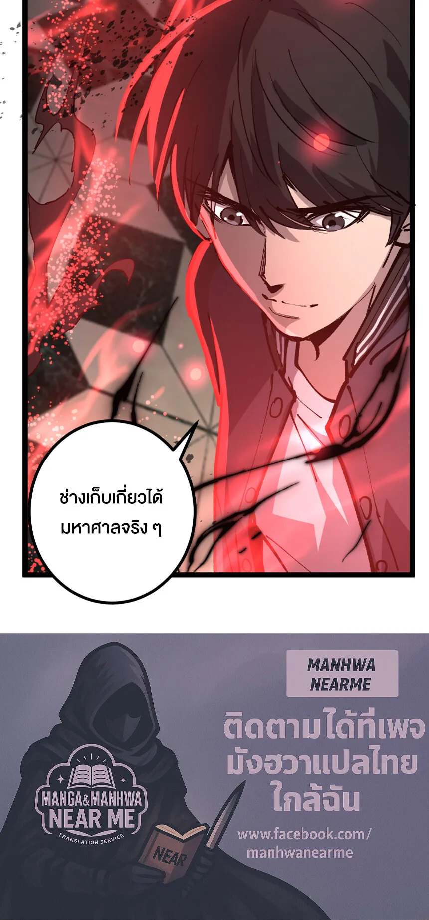 God-level Assassin, I Am the Shadow ราชานักฆ่าแห่งโลกเสมือน ตอนที่ 29 หน้า 23