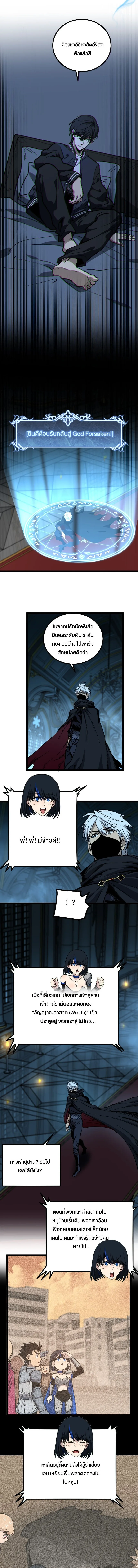God-level Assassin, I Am the Shadow ราชานักฆ่าแห่งโลกเสมือน ตอนที่ 30 หน้า 3