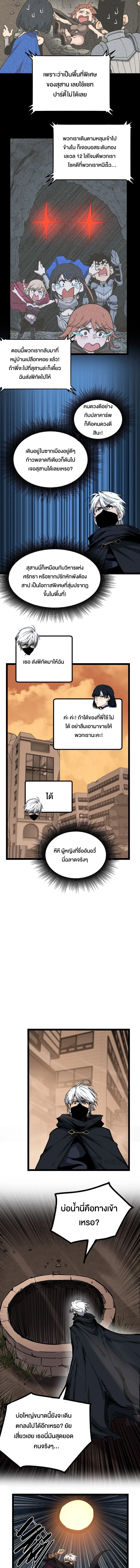 God-level Assassin, I Am the Shadow ราชานักฆ่าแห่งโลกเสมือน ตอนที่ 30 หน้า 4
