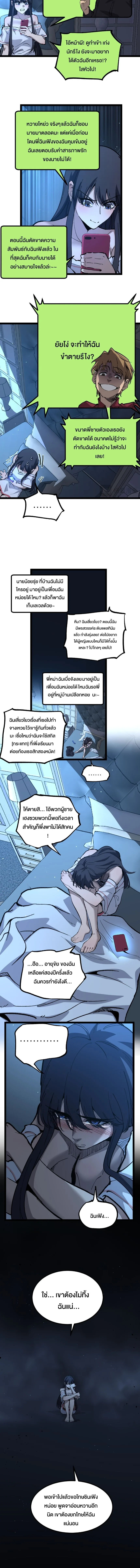 God-level Assassin, I Am the Shadow ราชานักฆ่าแห่งโลกเสมือน ตอนที่ 31 หน้า 3
