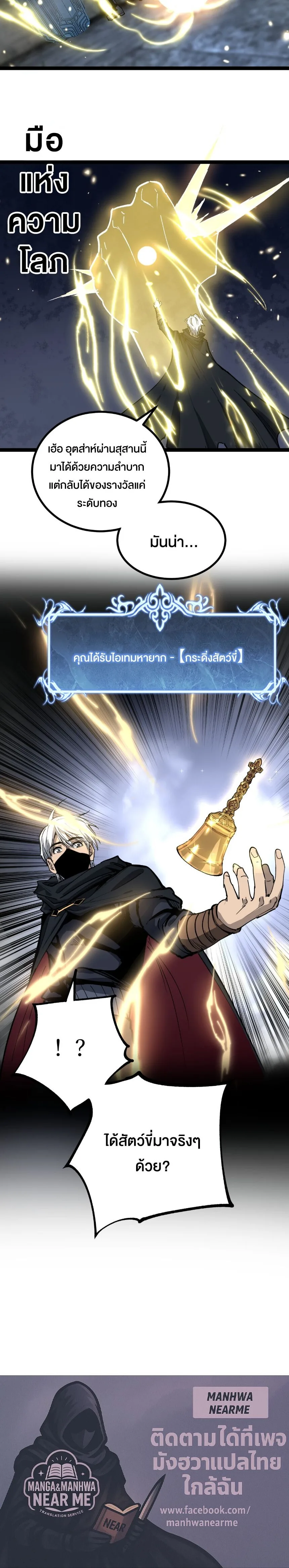 God-level Assassin, I Am the Shadow ราชานักฆ่าแห่งโลกเสมือน ตอนที่ 31 หน้า 9