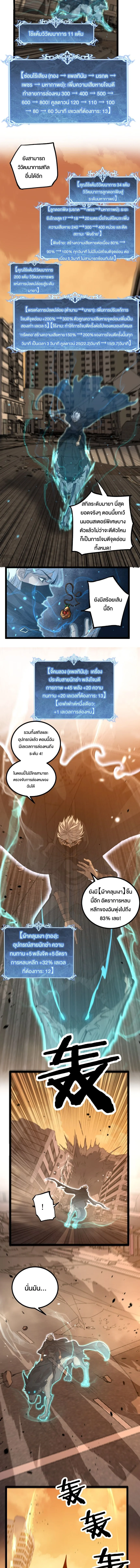 God-level Assassin, I Am the Shadow ราชานักฆ่าแห่งโลกเสมือน ตอนที่ 33 หน้า 2