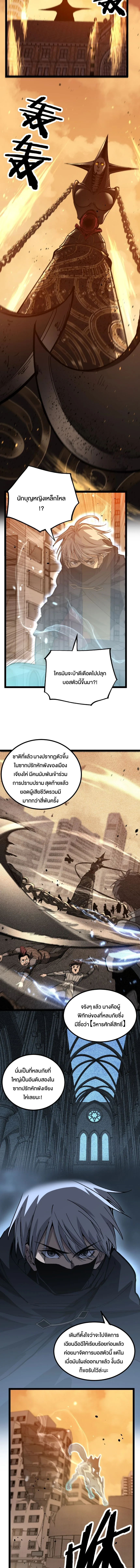 God-level Assassin, I Am the Shadow ราชานักฆ่าแห่งโลกเสมือน ตอนที่ 33 หน้า 3