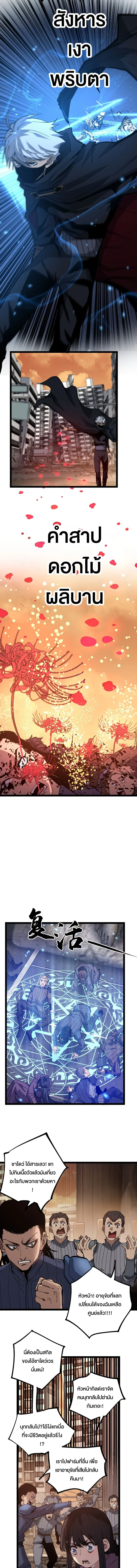 God-level Assassin, I Am the Shadow ราชานักฆ่าแห่งโลกเสมือน ตอนที่ 33 หน้า 7