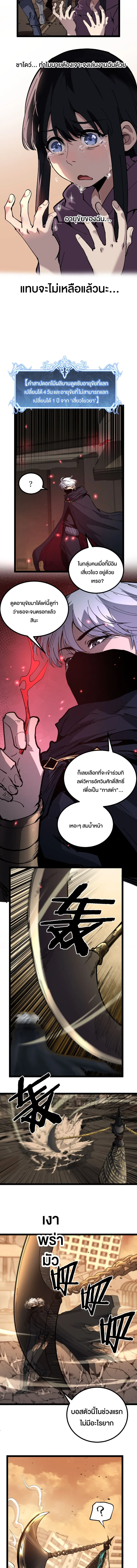 God-level Assassin, I Am the Shadow ราชานักฆ่าแห่งโลกเสมือน ตอนที่ 33 หน้า 8