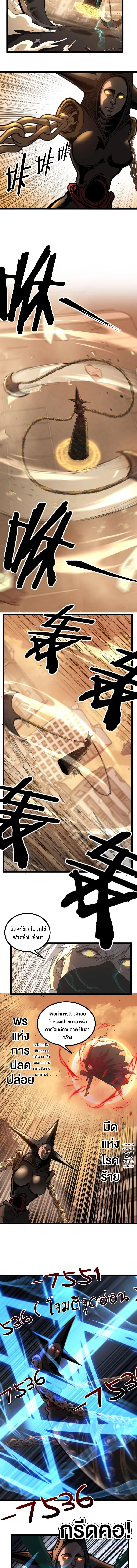 God-level Assassin, I Am the Shadow ราชานักฆ่าแห่งโลกเสมือน ตอนที่ 33 หน้า 9