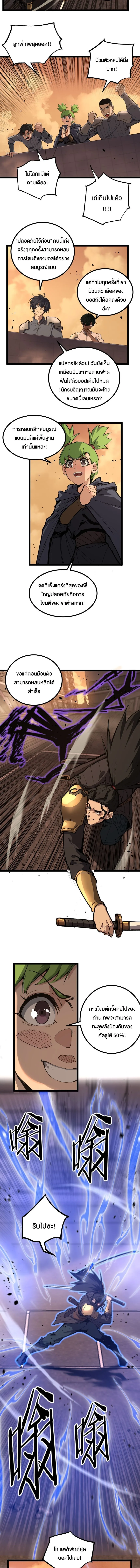 God-level Assassin, I Am the Shadow ราชานักฆ่าแห่งโลกเสมือน ตอนที่ 34 หน้า 5