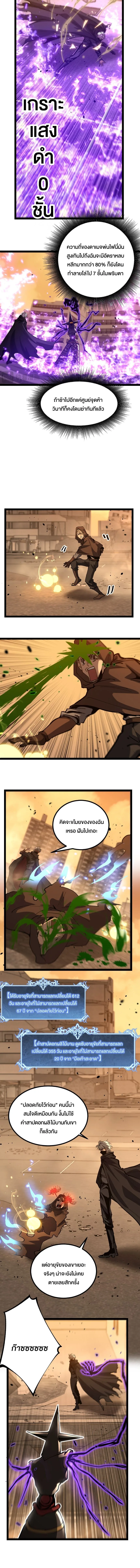 God-level Assassin, I Am the Shadow ราชานักฆ่าแห่งโลกเสมือน ตอนที่ 35 หน้า 3