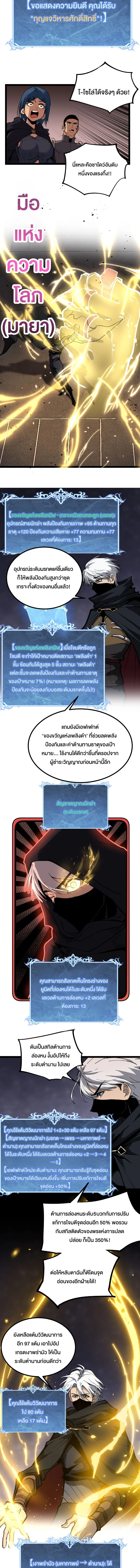 God-level Assassin, I Am the Shadow ราชานักฆ่าแห่งโลกเสมือน ตอนที่ 35 หน้า 5