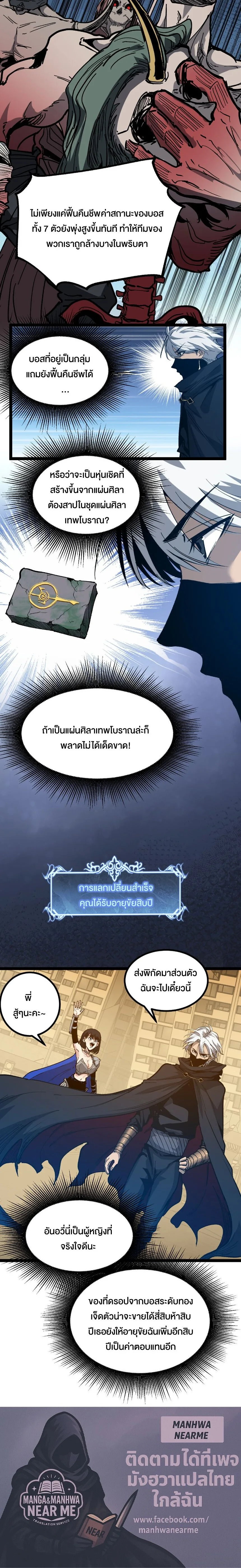 God-level Assassin, I Am the Shadow ราชานักฆ่าแห่งโลกเสมือน ตอนที่ 35 หน้า 9